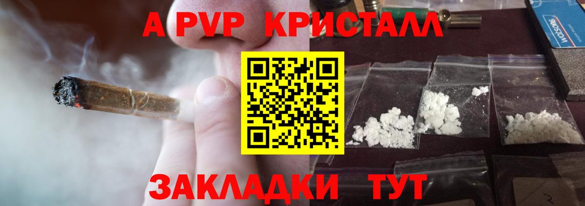 Ханты-Мансийск  Alpha-PVP мука  Вход с VPN  A PVP  A-PVP кристаллы 