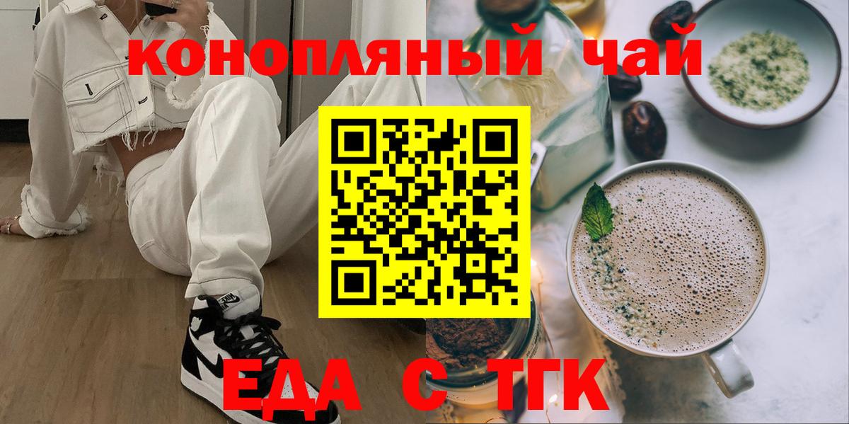 Печенье с ТГК конопля  Вход с VPN  Ханты-Мансийск 