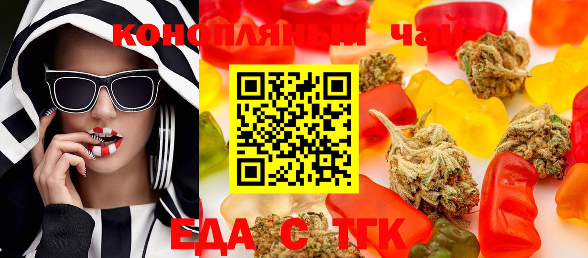 Canna-Cookies конопля Ханты-Мансийск