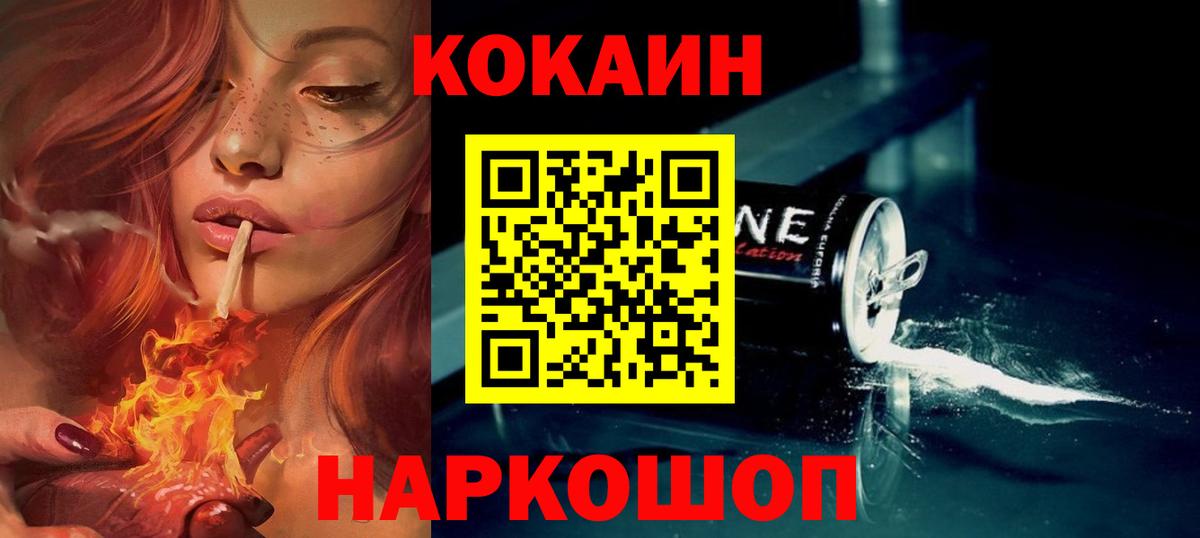 COCAIN 98%  Вход с VPN  Ханты-Мансийск  КОКАИН Перу 