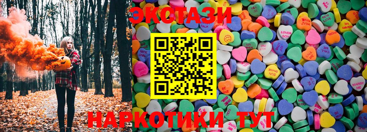 Ecstasy 300 mg Ханты-Мансийск
