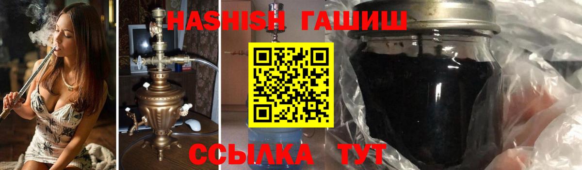 ГАШИШ хэш Ханты-Мансийск