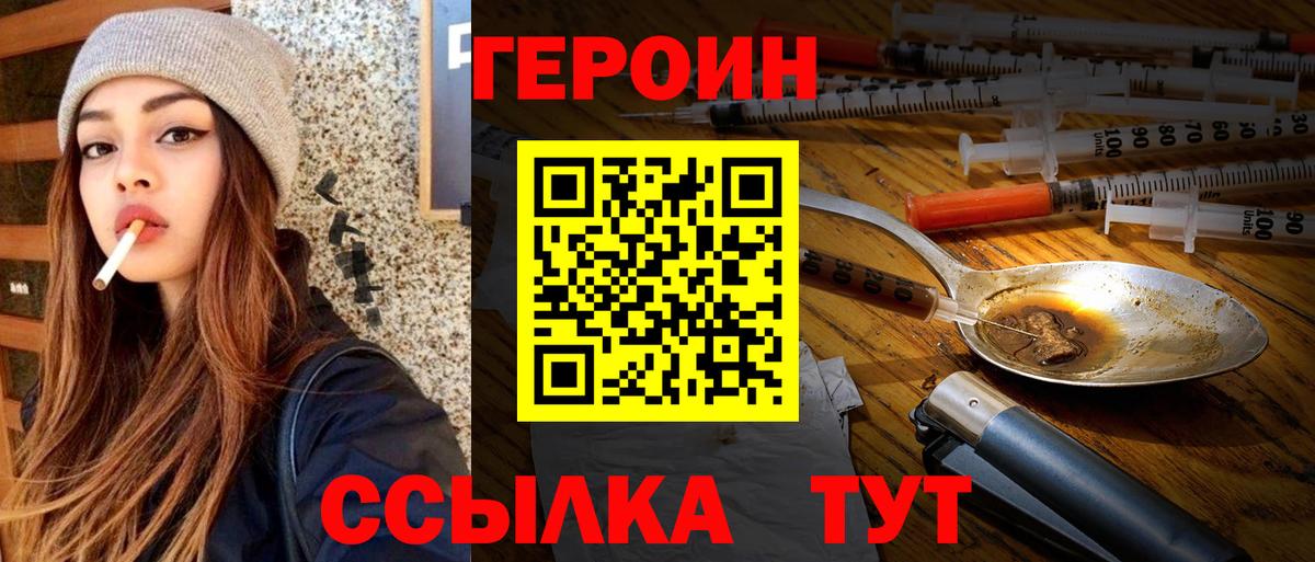 ГЕРОИН гречка  Вход с VPN  Ханты-Мансийск 