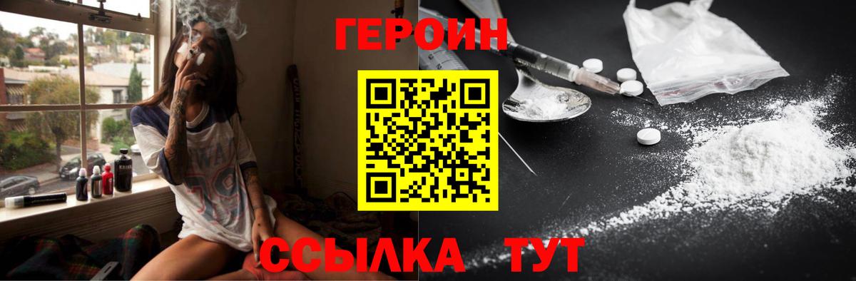 ГЕРОИН VHQ Ханты-Мансийск