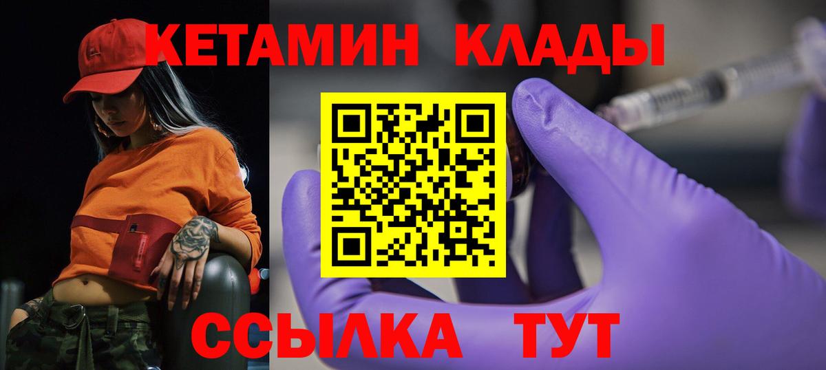 Кетамин ketamine  Кетамин VHQ  Вход с VPN  Ханты-Мансийск 