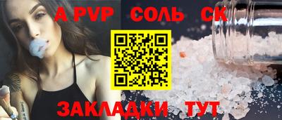соль ск Малоярославец