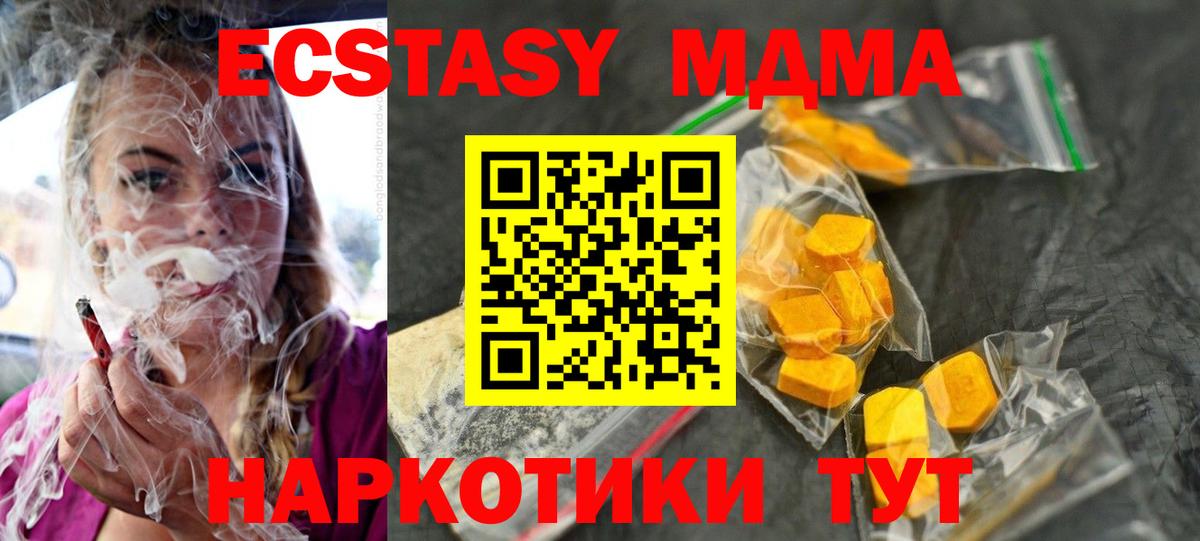 MDMA кристаллы  MDMA crystal  Вход с VPN  МДМА  Ханты-Мансийск 