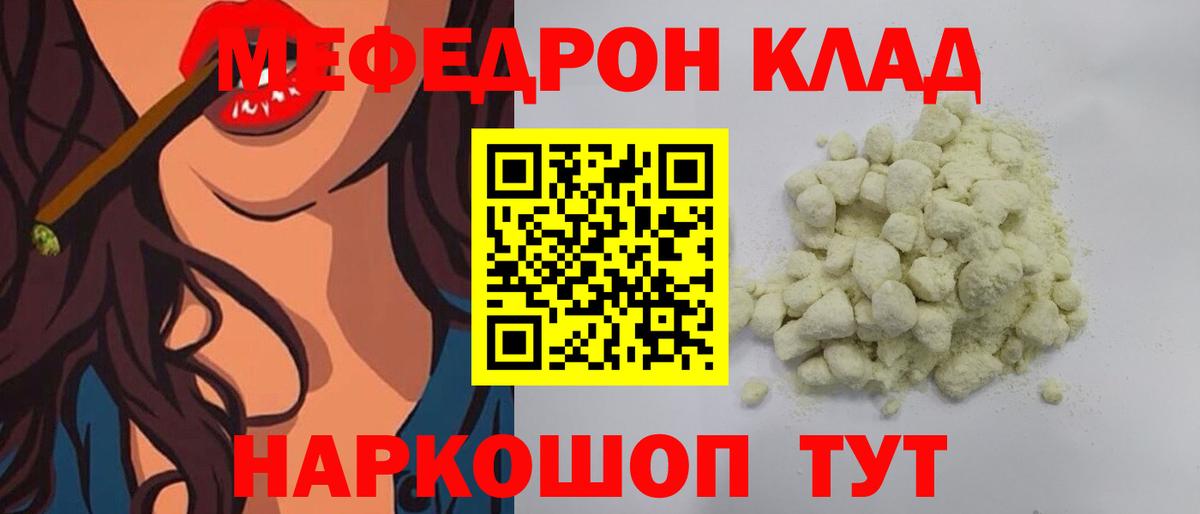 Меф  Ханты-Мансийск