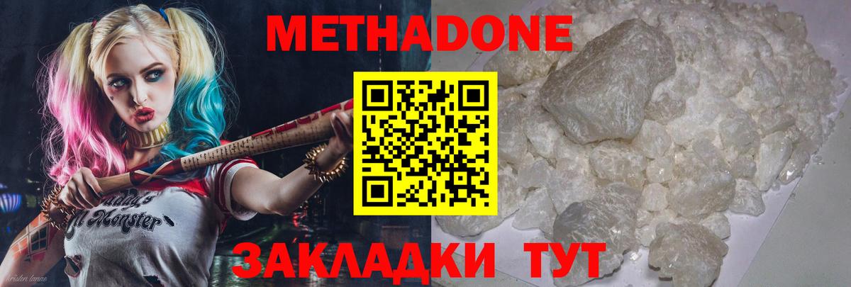 мега ссылки  МЕТАДОН белоснежный  Ханты-Мансийск  Вход с VPN  Метадон VHQ 