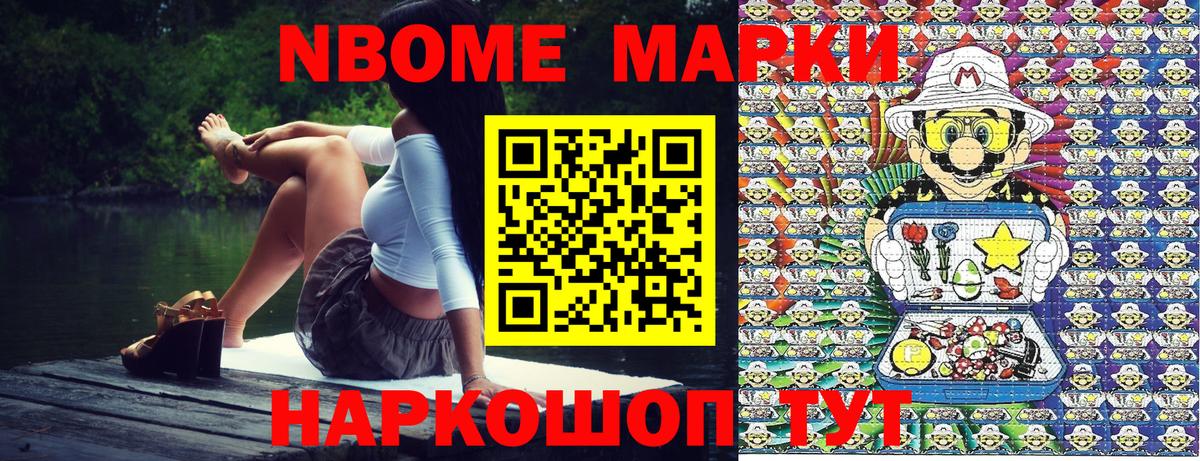 Марки N-bome 1,5мг  Вход с VPN  Марки NBOMe  Ханты-Мансийск 