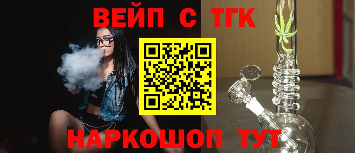 Ханты-Мансийск  ТГК вейп с тгк  Вход с VPN 