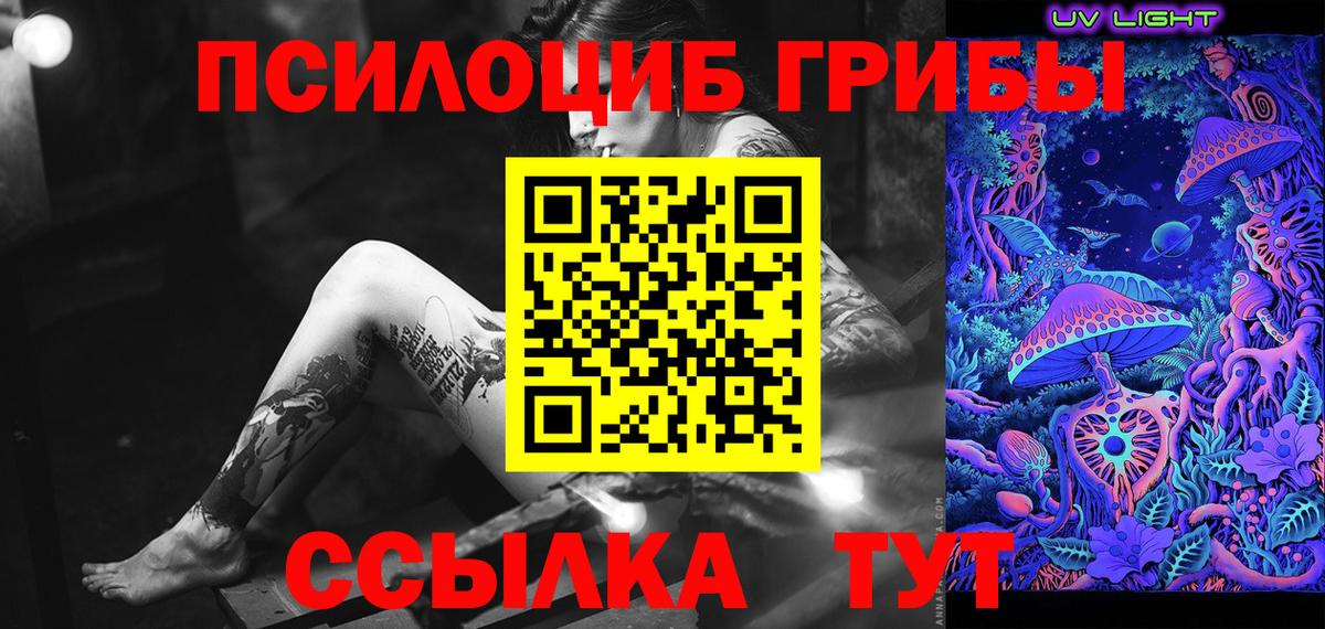 Галлюциногенные грибы GOLDEN TEACHER Ханты-Мансийск